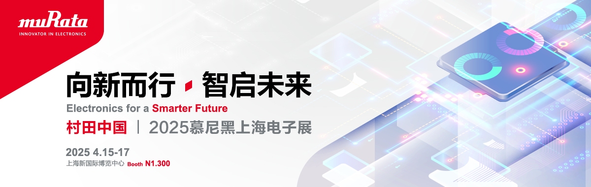 murata electiona 2025