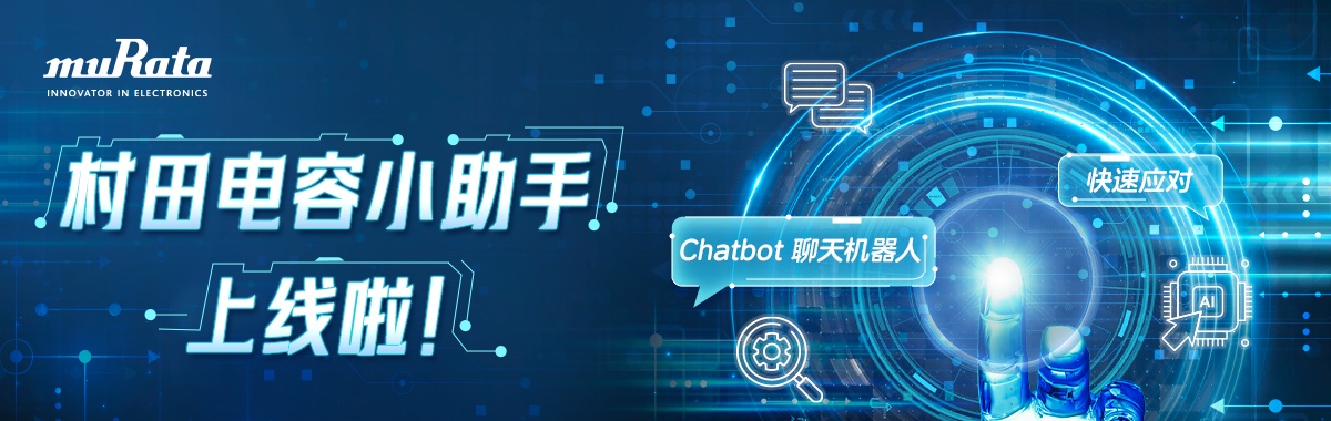 murata chatbot 2025
