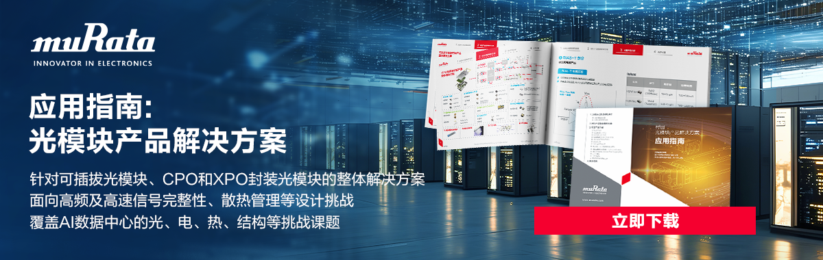 光模块banner