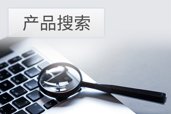 产品信息/SPEC获得工具