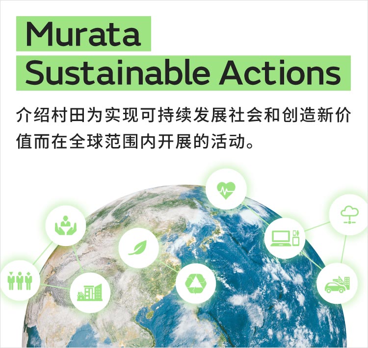 Sustainable Actions Banner Chinese