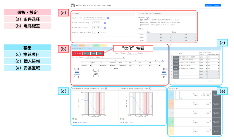 本工具的画面示意图