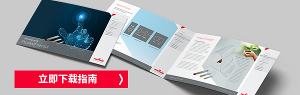 MEMS application guide