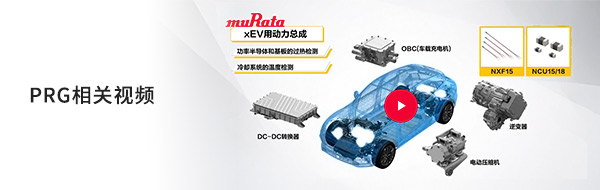 PRG相关视频